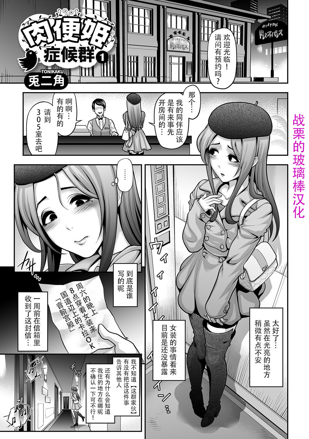 Nikubenki Shoukougun 1 page 1 full