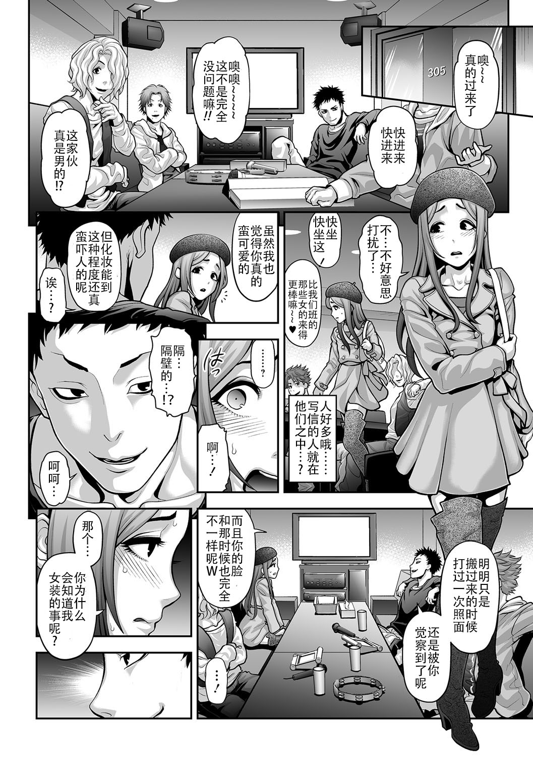 Nikubenki Shoukougun 1 page 2 full
