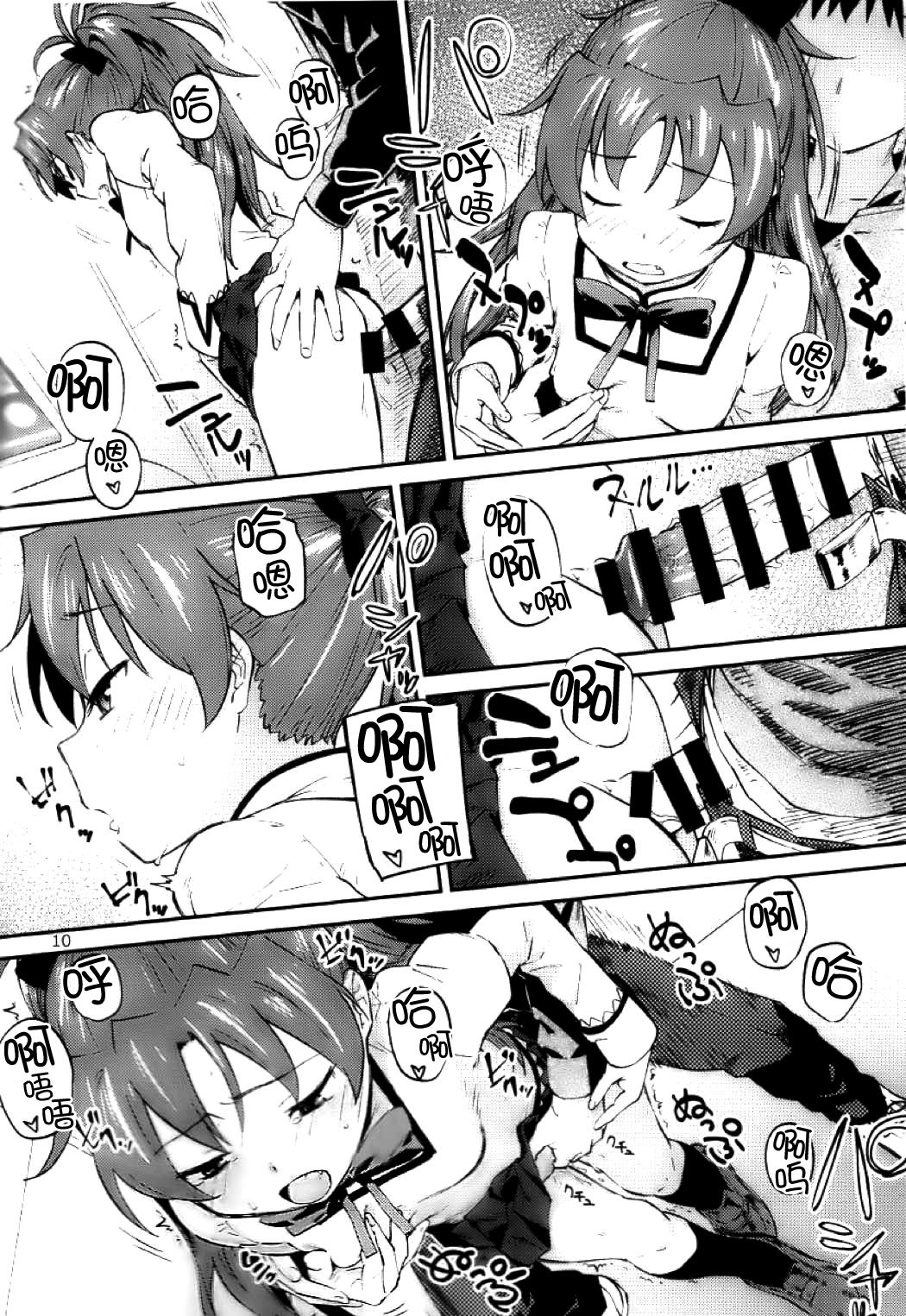 Kyouko to Are Suru Hon 2 page 10 full