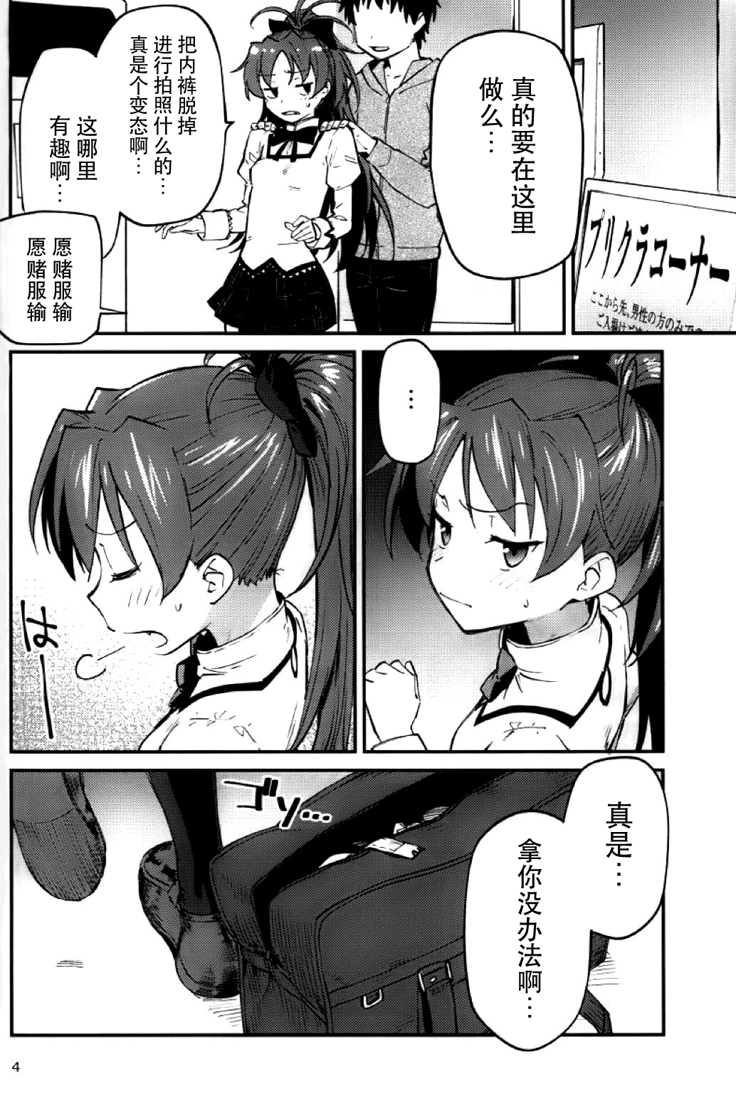 Kyouko to Are Suru Hon 2 page 4 full