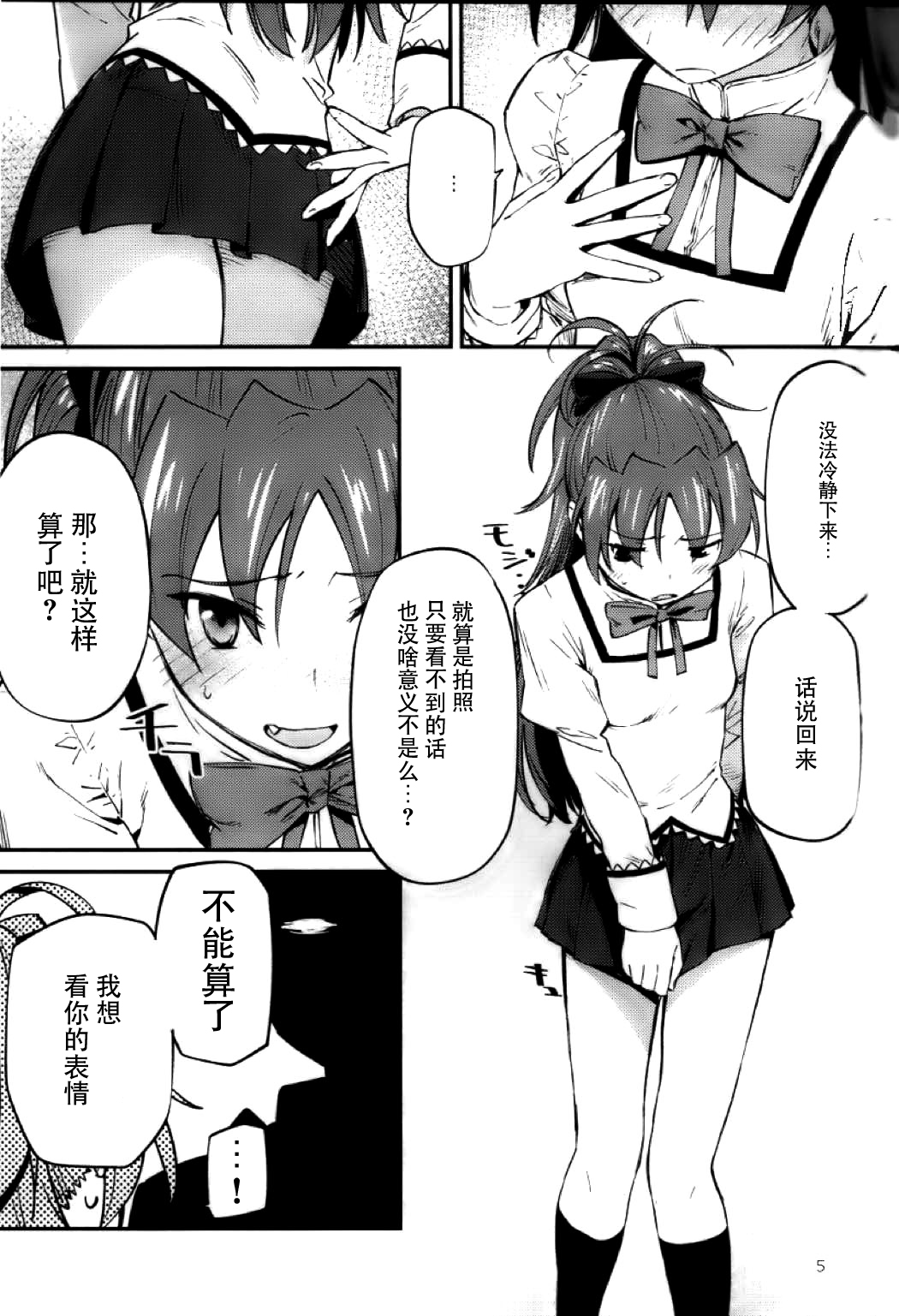 Kyouko to Are Suru Hon 2 page 5 full