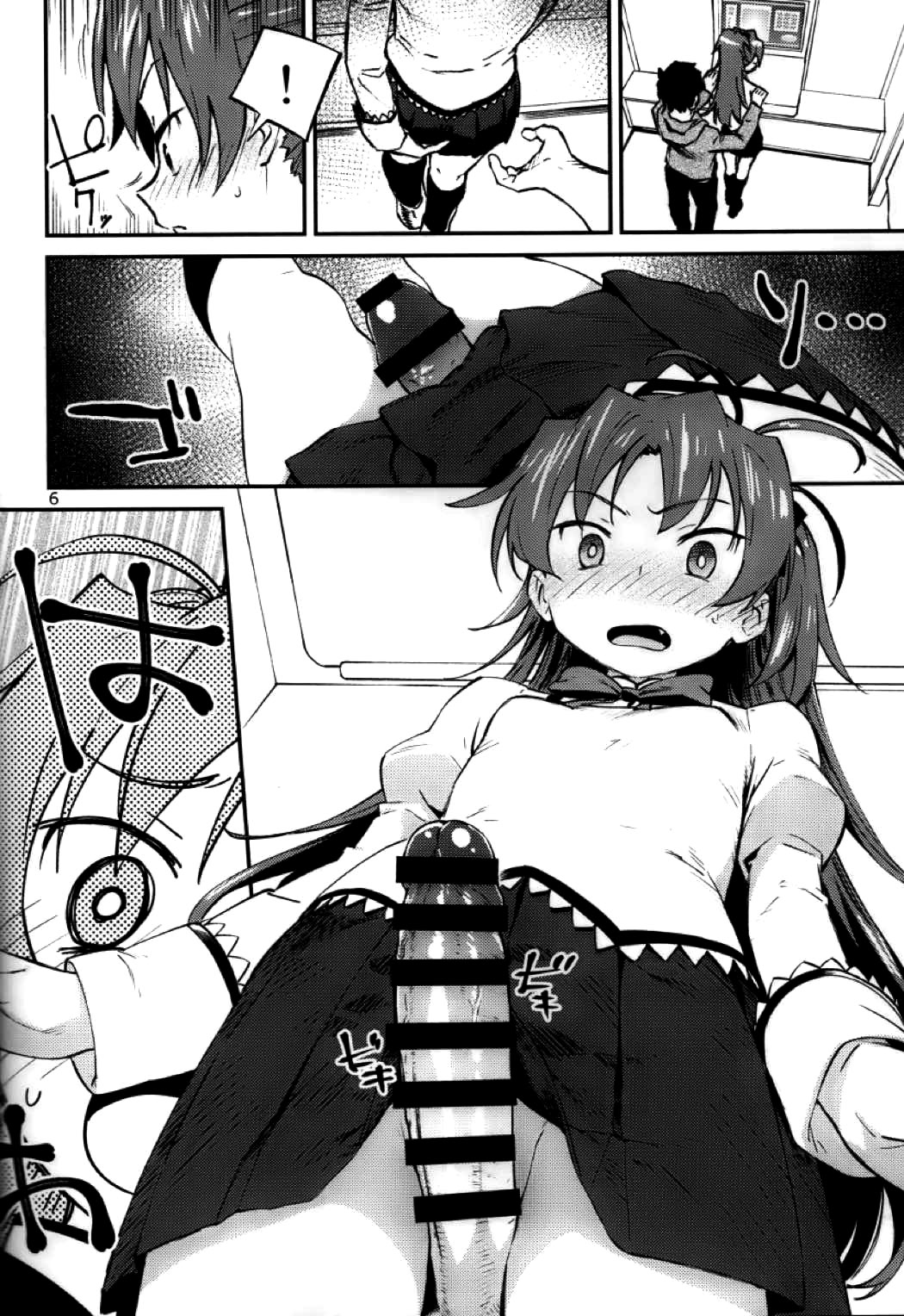 Kyouko to Are Suru Hon 2 page 6 full