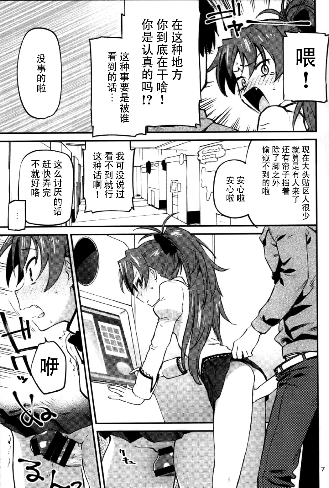 Kyouko to Are Suru Hon 2 page 7 full