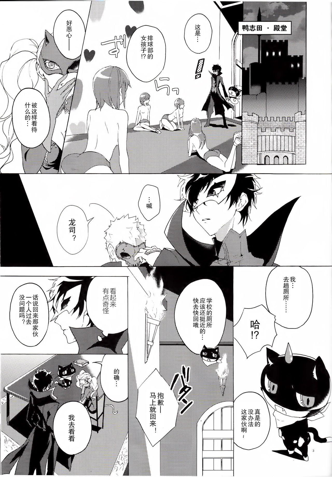 Migite no Kimochi | 右手的触感 page 5 full