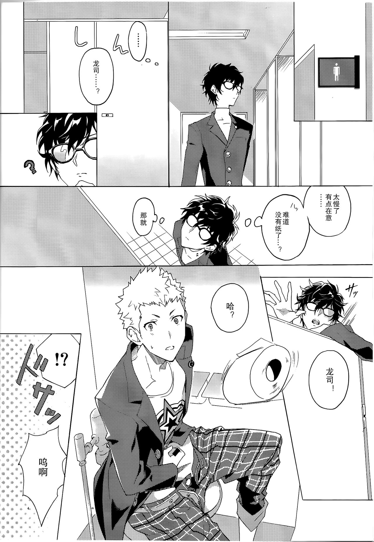 Migite no Kimochi | 右手的触感 page 6 full