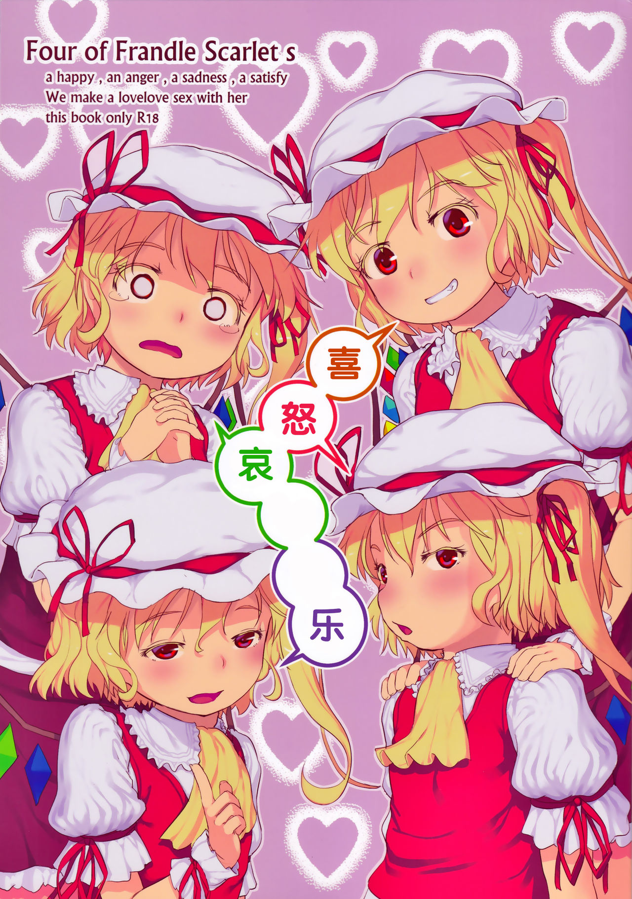 Kidoairaku page 2 full