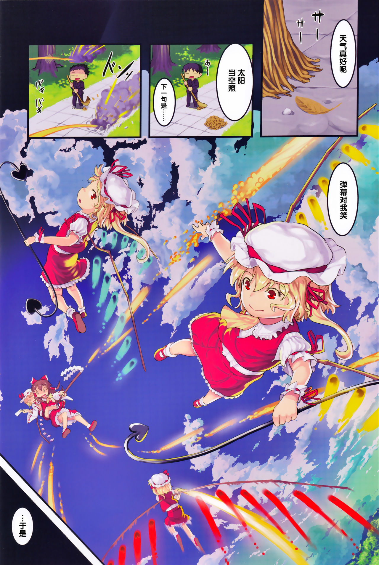 Kidoairaku page 4 full