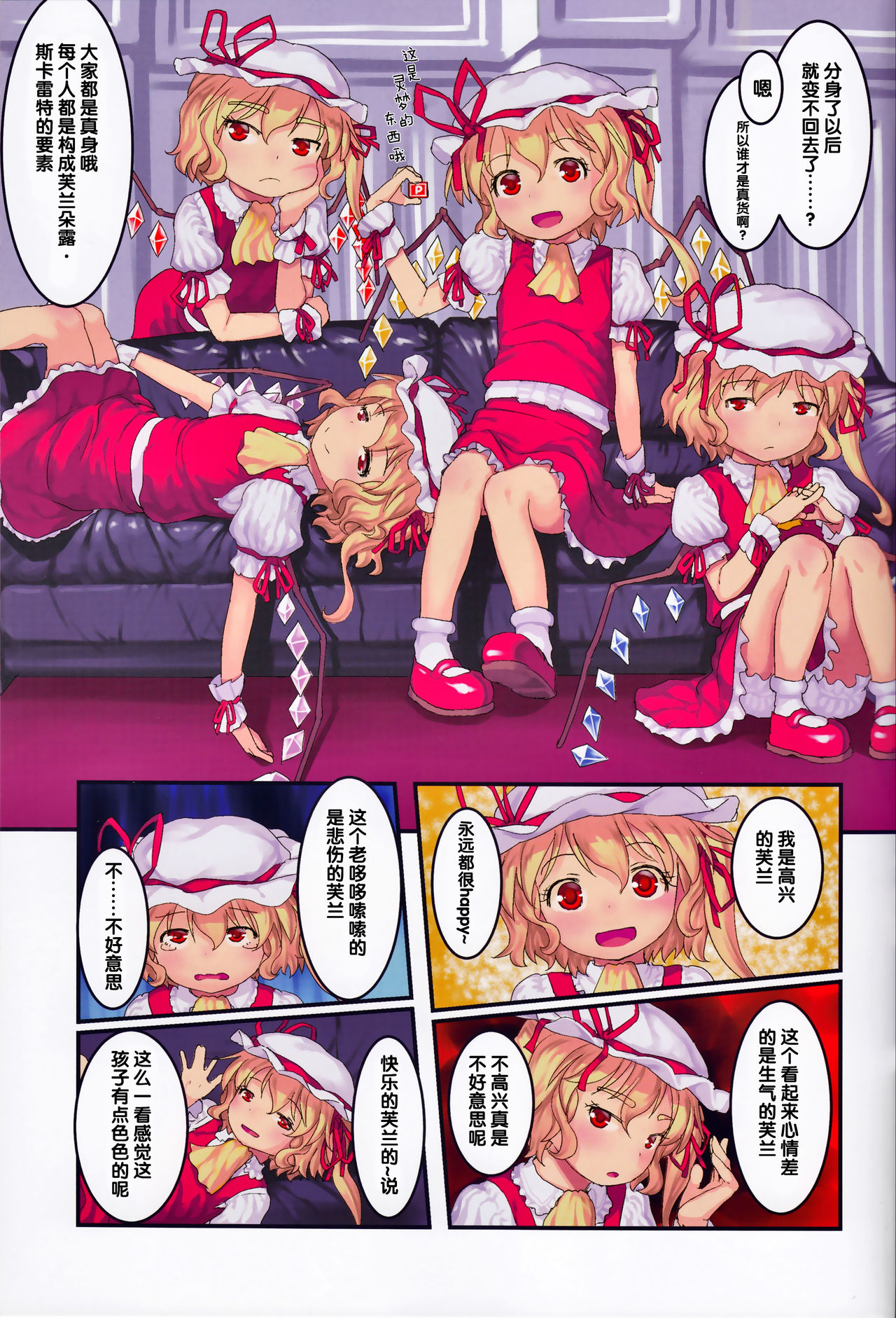 Kidoairaku page 5 full