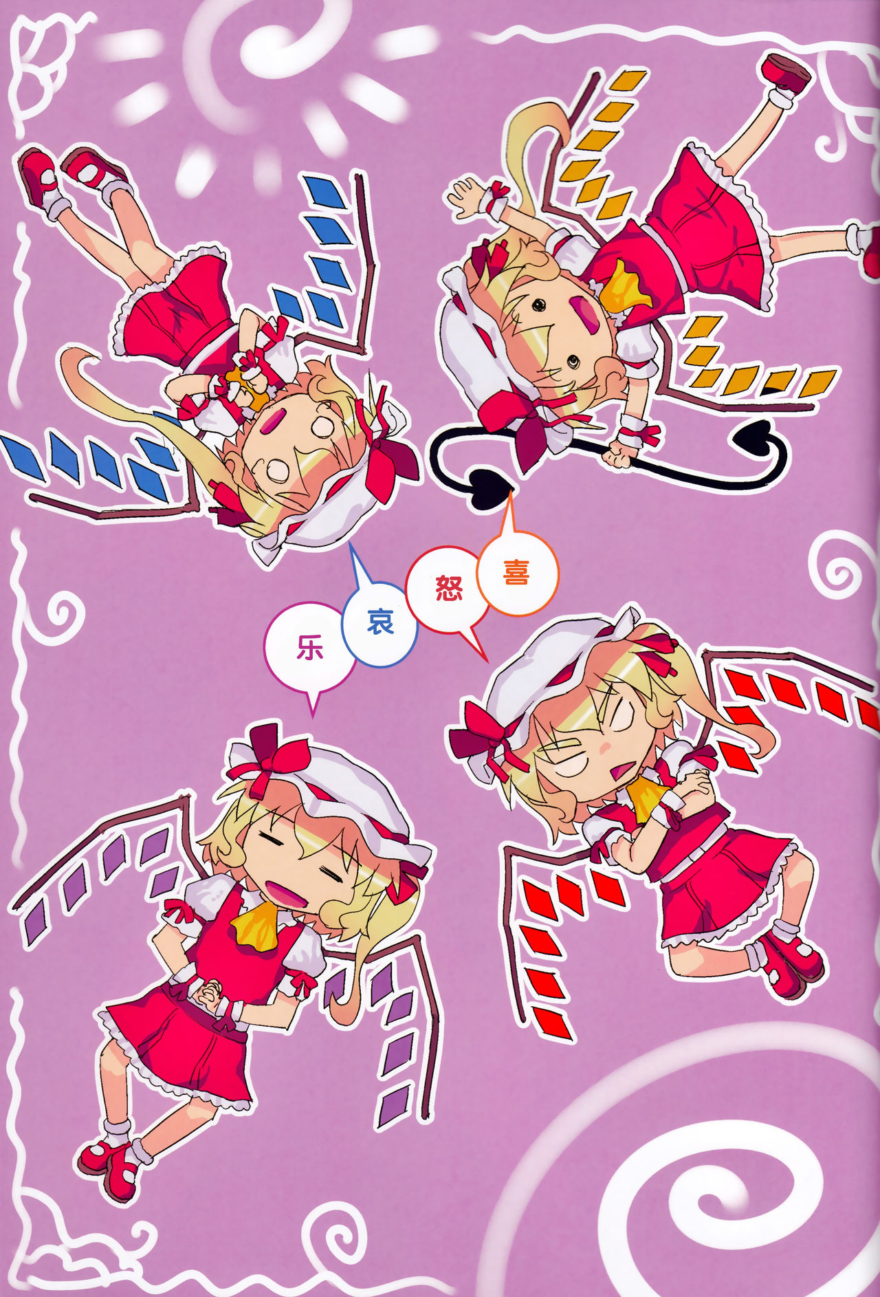 Kidoairaku page 7 full