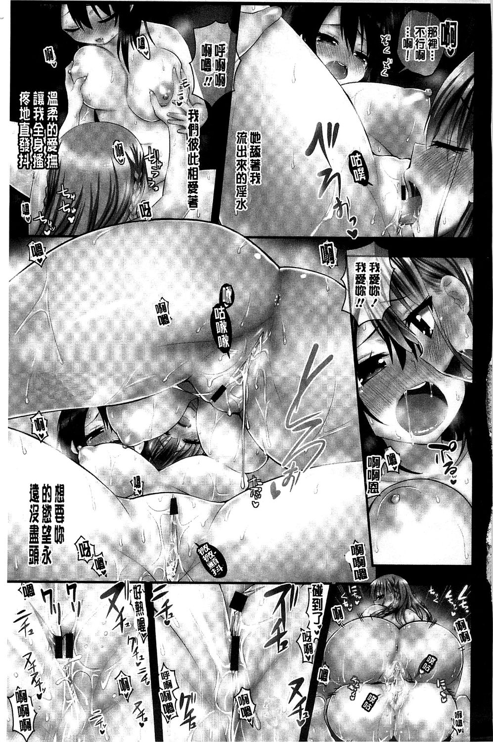 Nure Koi page 4 full