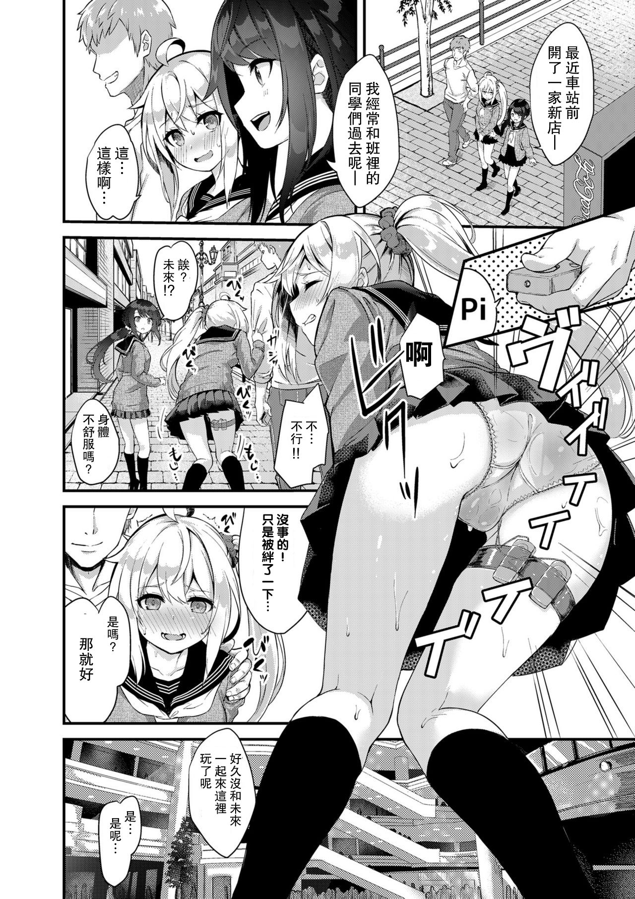 Sister Breeding2 - Gimai Tsukimiya Mirai Aokan Choukyou Hen page 8 full