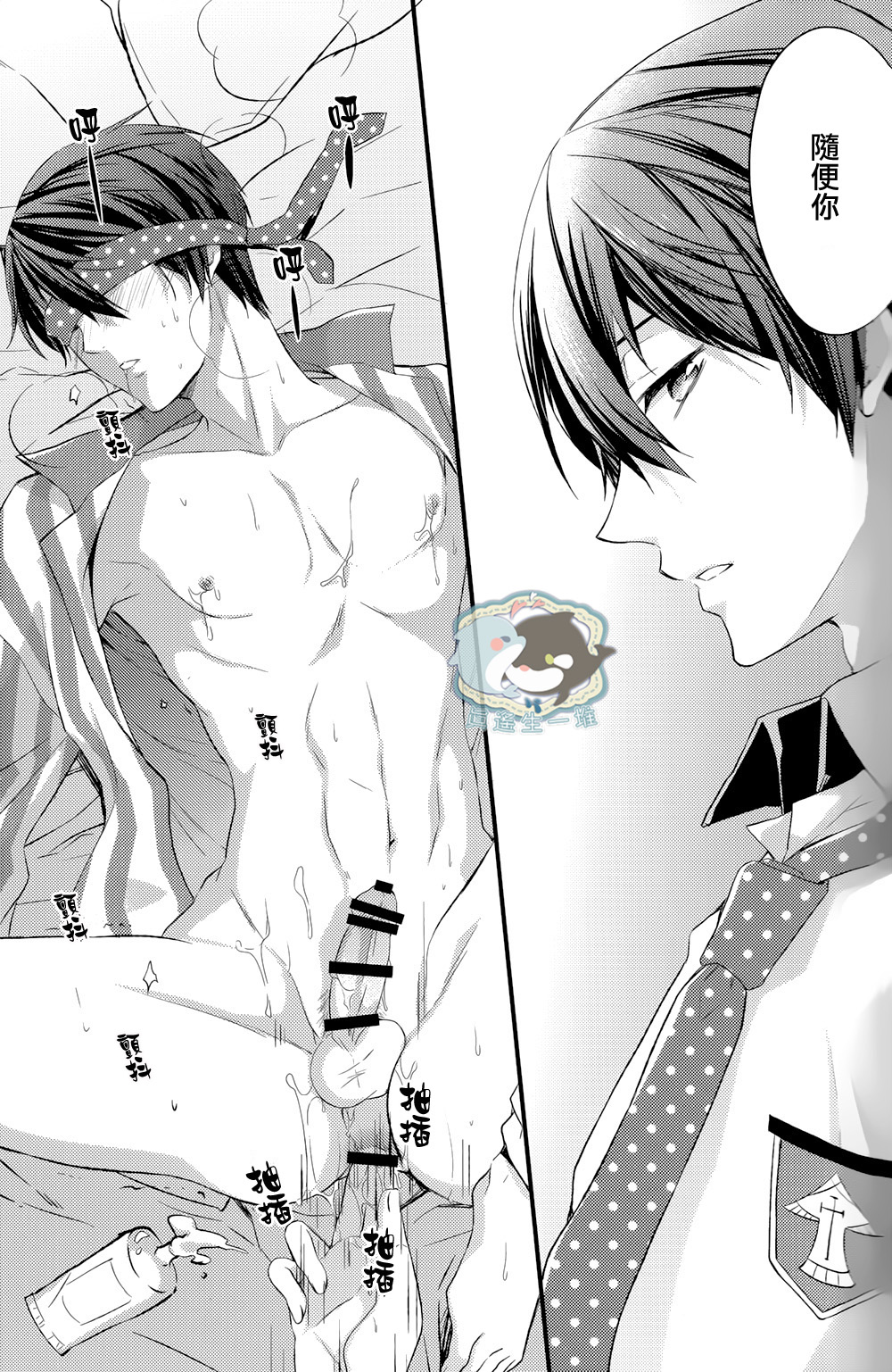 Yobai | 夜襲 page 10 full