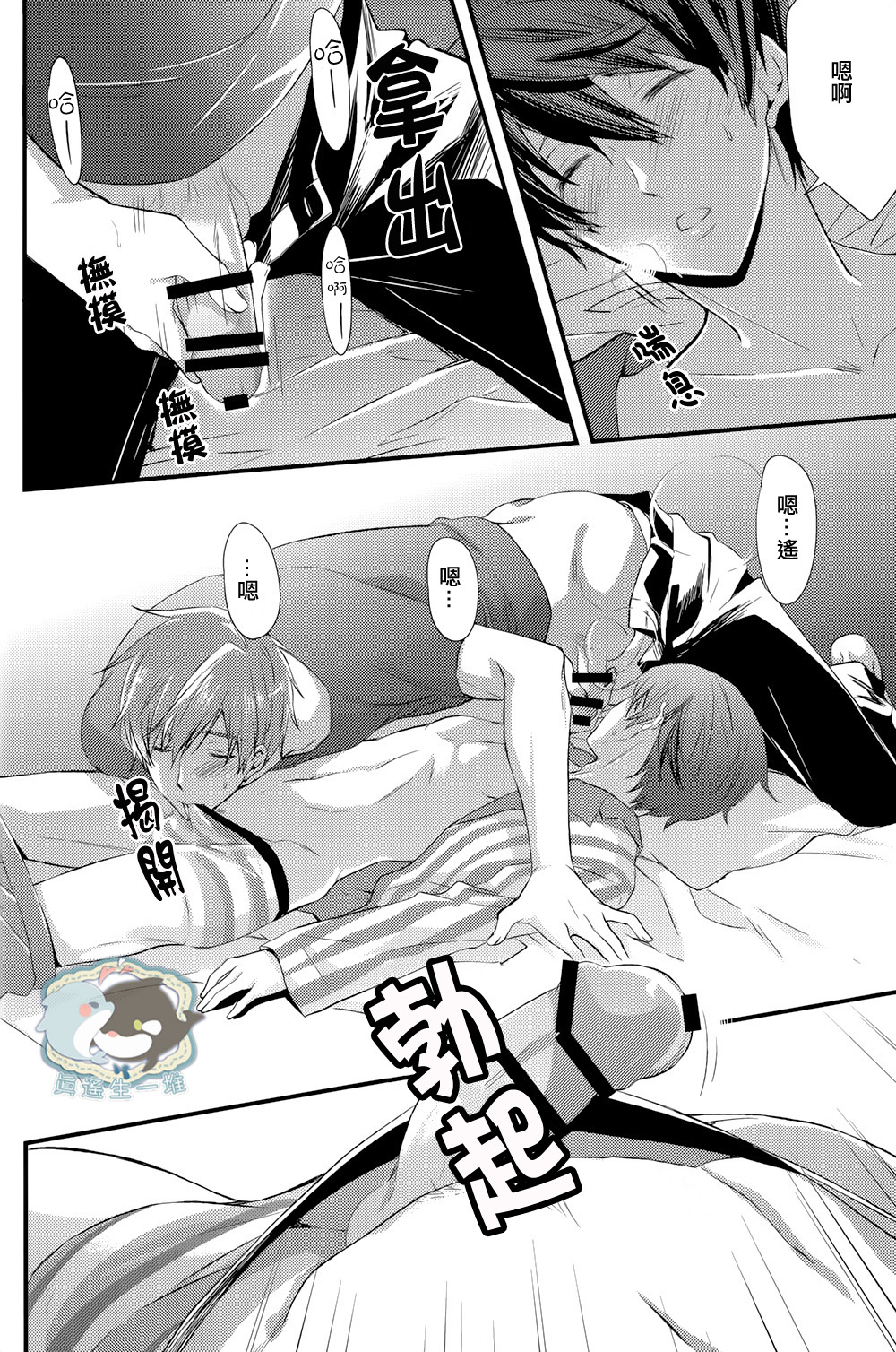 Yobai | 夜襲 page 5 full