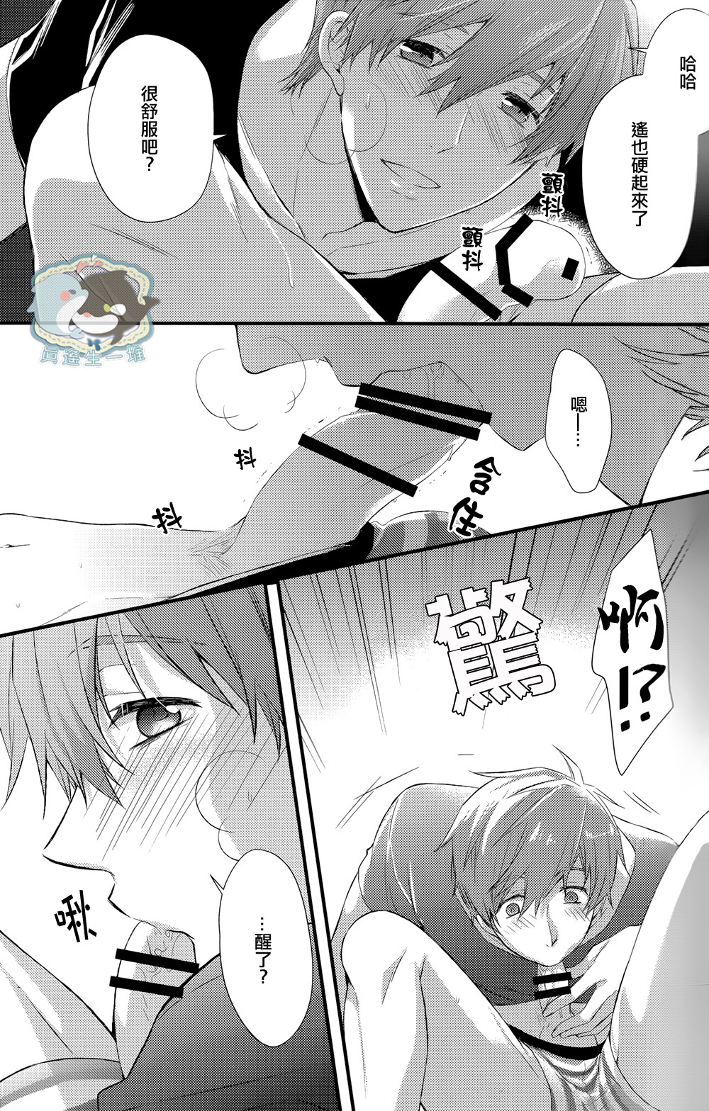 Yobai | 夜襲 page 6 full