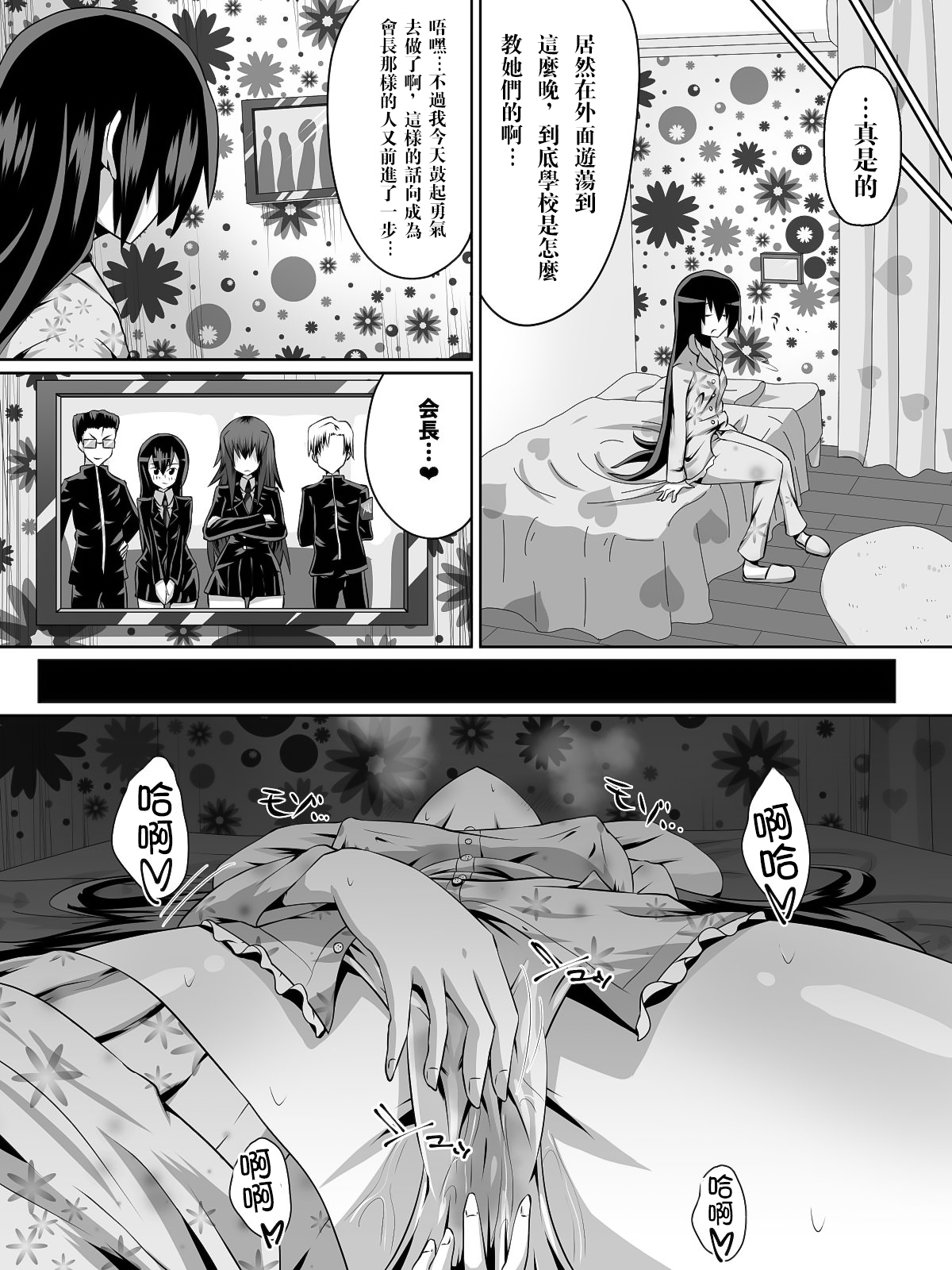Ashidorei Shoujo ~○gakusei no Dorei ni Natta Fuuki Iin no Joshikousei~ page 10 full