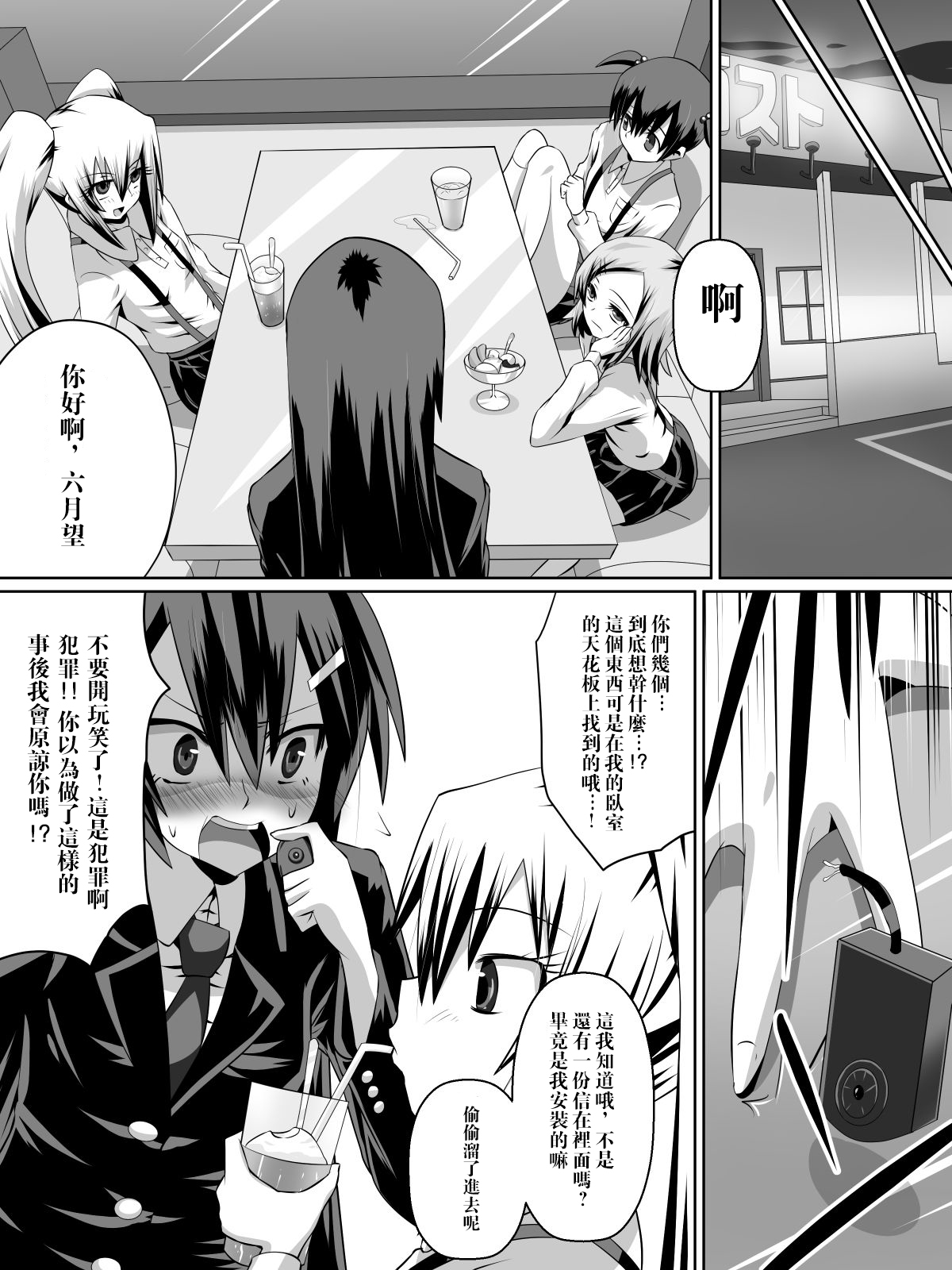 Ashidorei Shoujo ~○gakusei no Dorei ni Natta Fuuki Iin no Joshikousei~ page 3 full