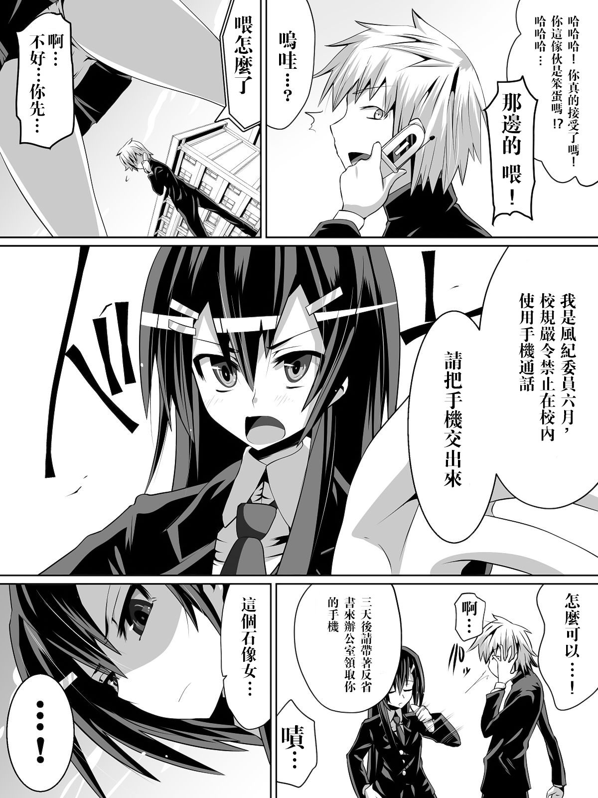 Ashidorei Shoujo ~○gakusei no Dorei ni Natta Fuuki Iin no Joshikousei~ page 4 full