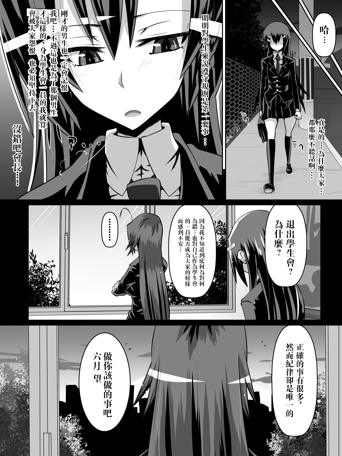 Ashidorei Shoujo ~○gakusei no Dorei ni Natta Fuuki Iin no Joshikousei~ page 6 full
