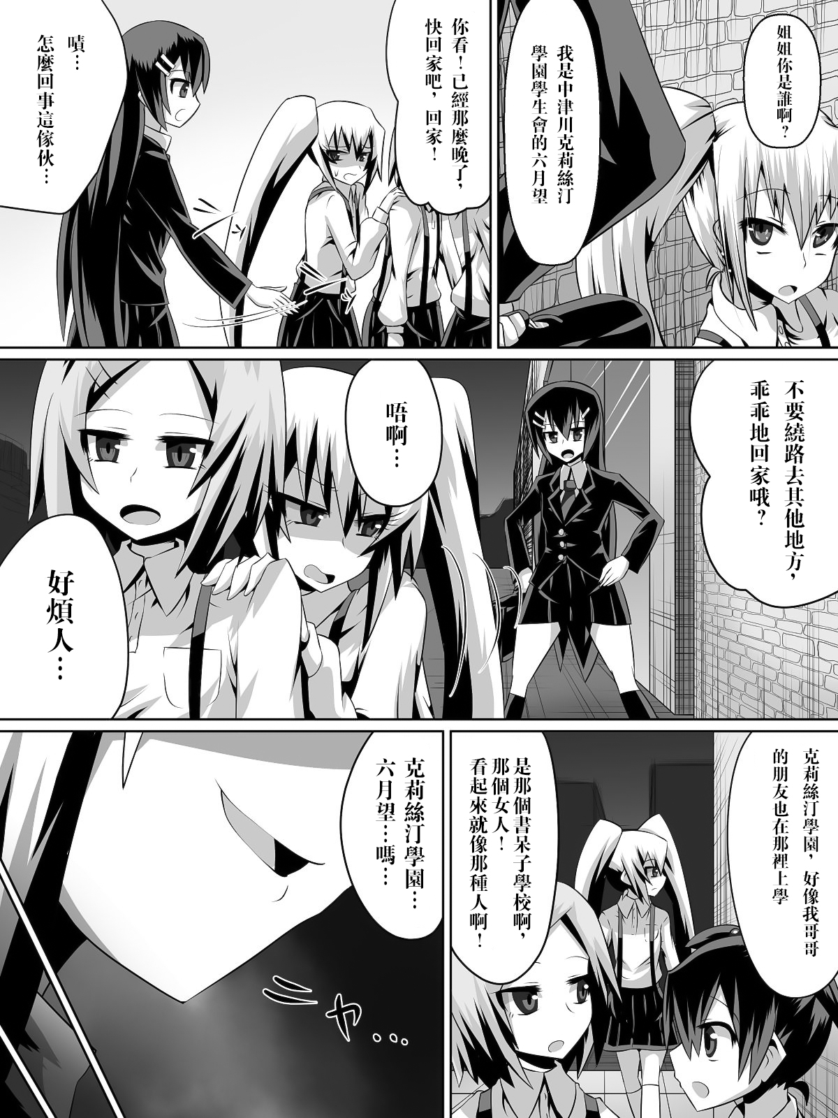 Ashidorei Shoujo ~○gakusei no Dorei ni Natta Fuuki Iin no Joshikousei~ page 9 full