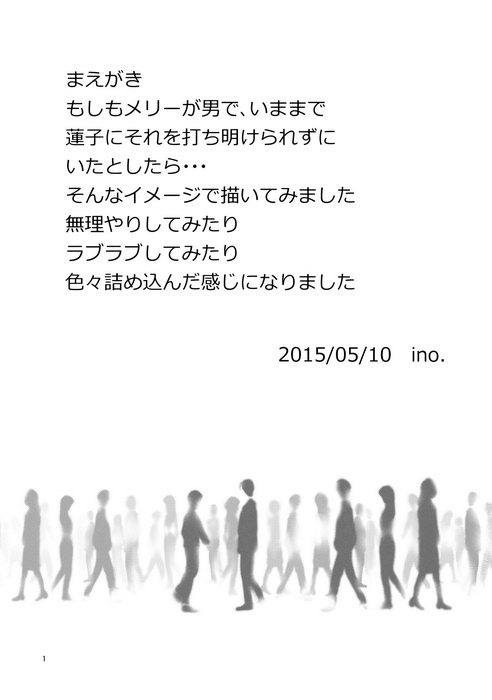 Maribel Han no Kokuhaku page 3 full