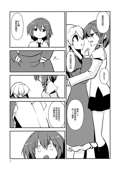 Maribel Han no Kokuhaku page 5 full