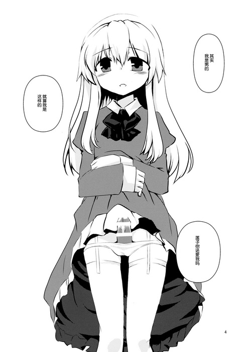 Maribel Han no Kokuhaku page 6 full