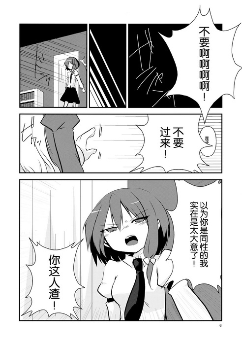 Maribel Han no Kokuhaku page 8 full