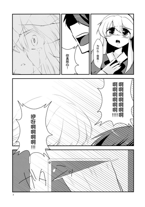 Maribel Han no Kokuhaku page 9 full