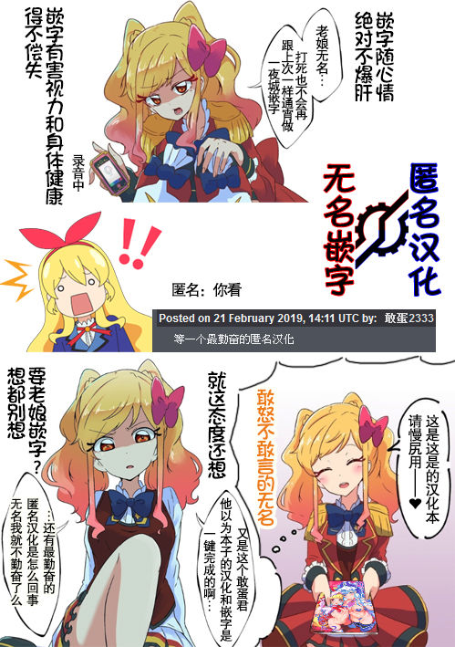 Kagayaku Mirai nante Nakatta 2 page 2 full