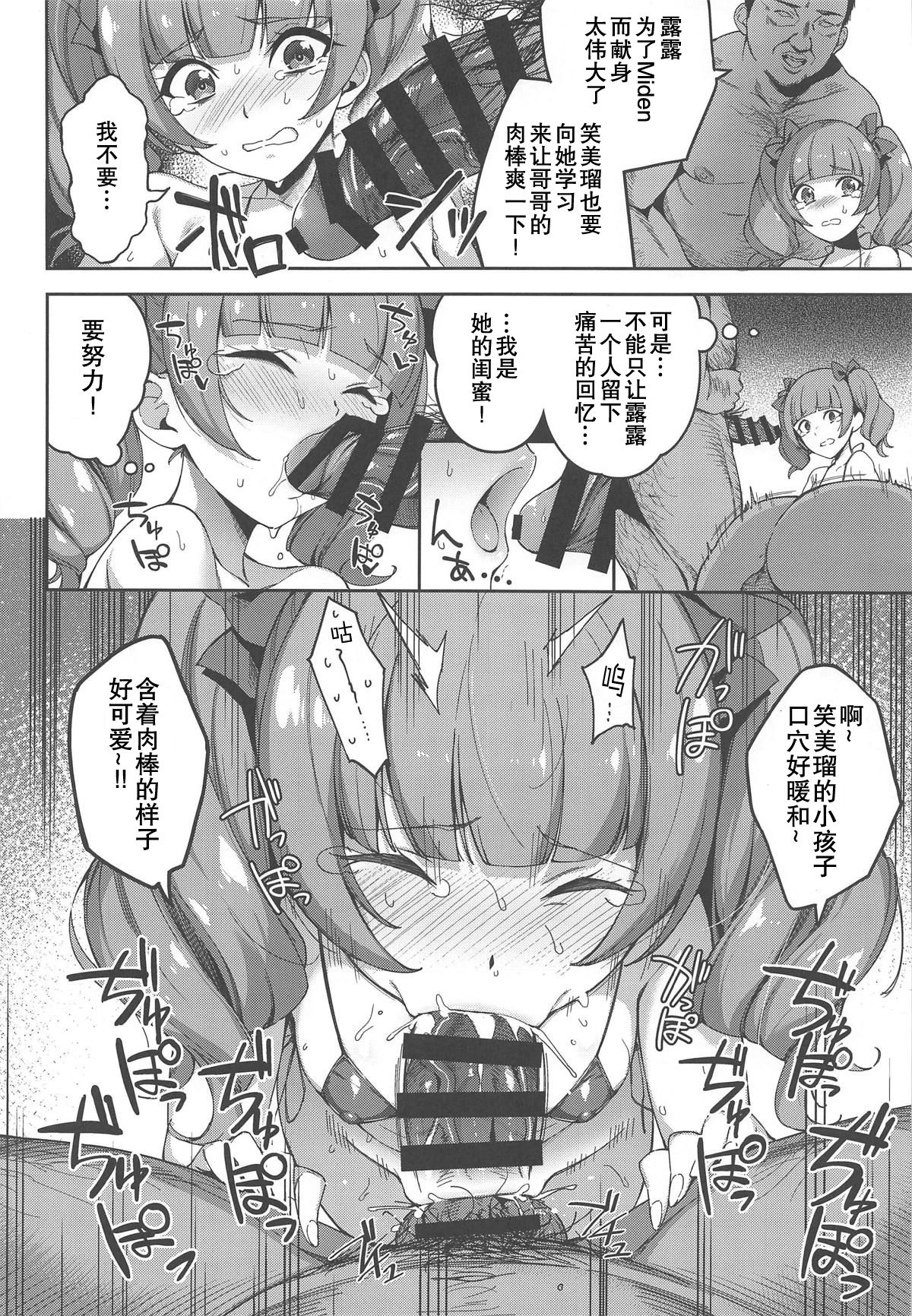 Kagayaku Mirai nante Nakatta 2 page 6 full