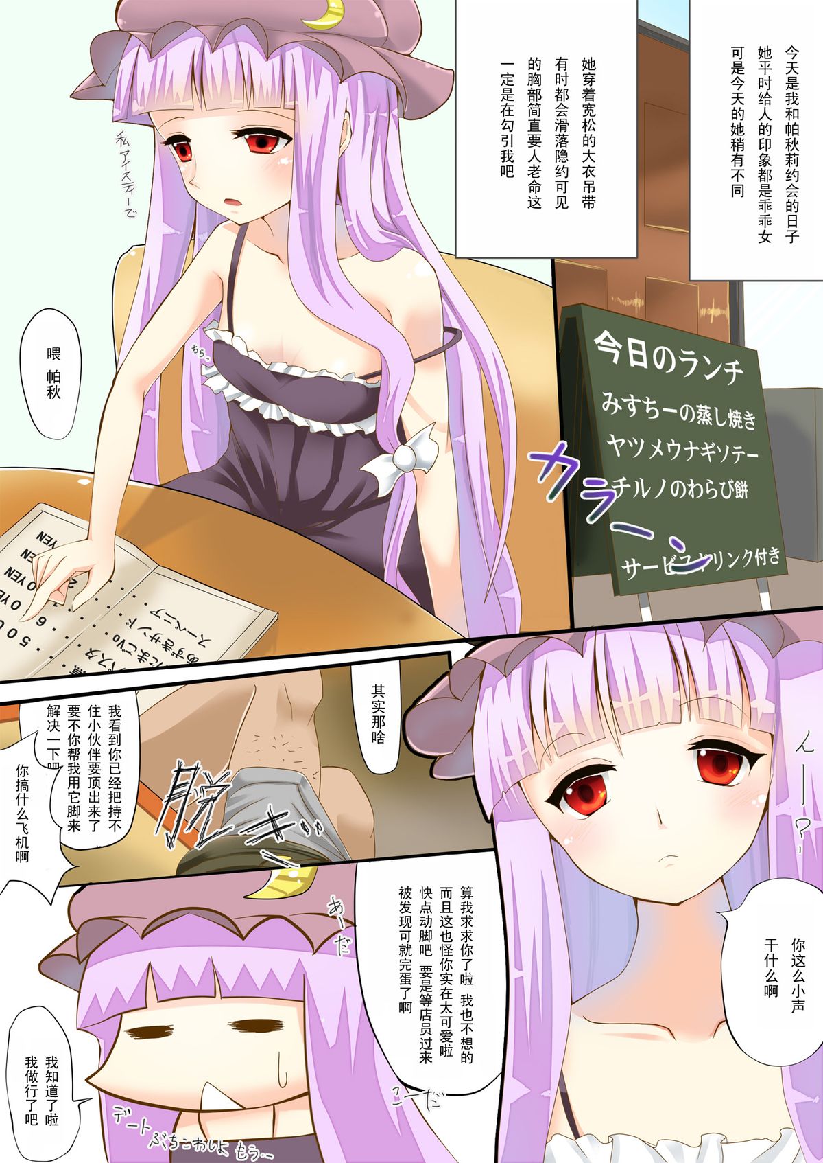 Footjob for M page 2 full