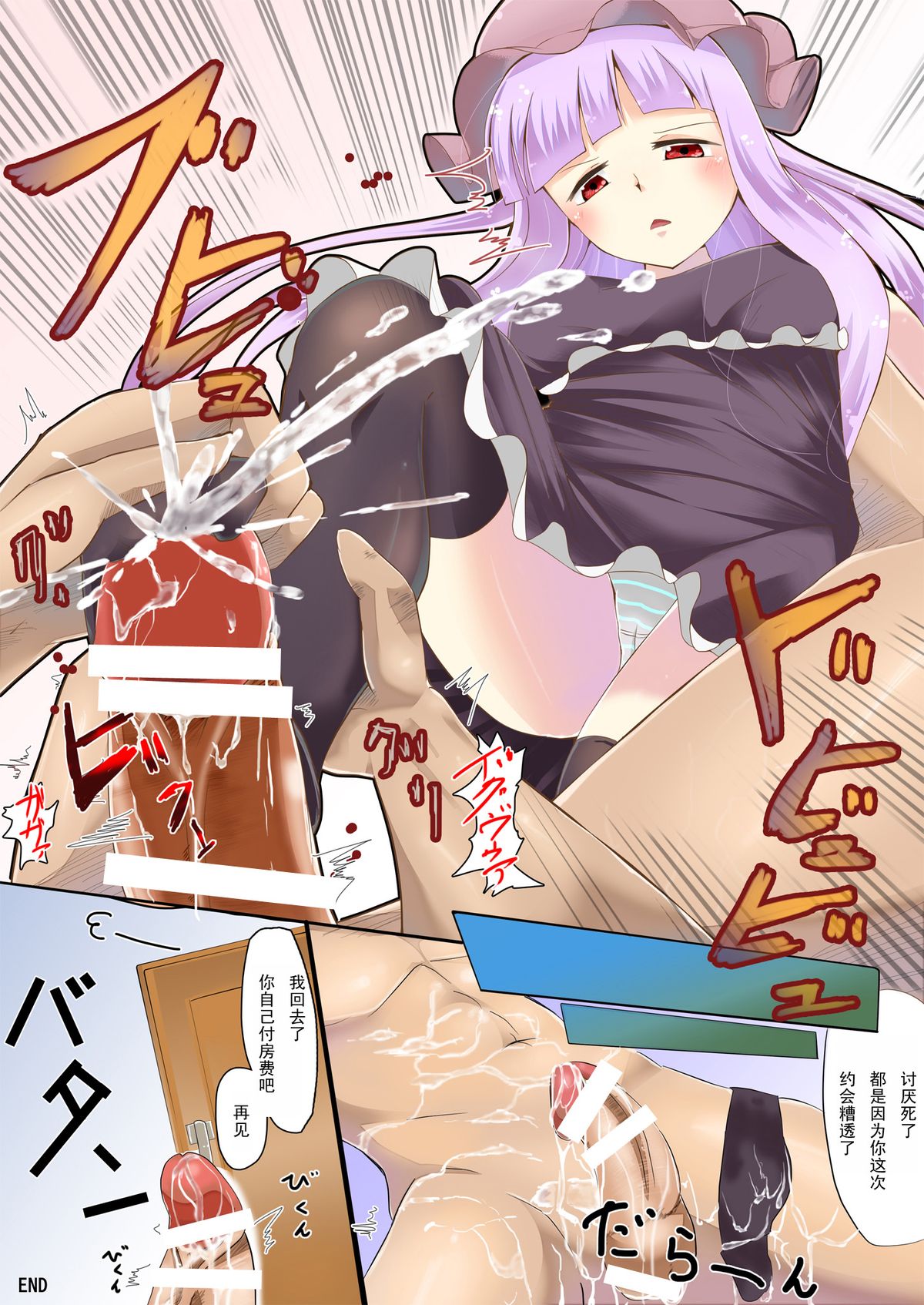 Footjob for M page 9 full