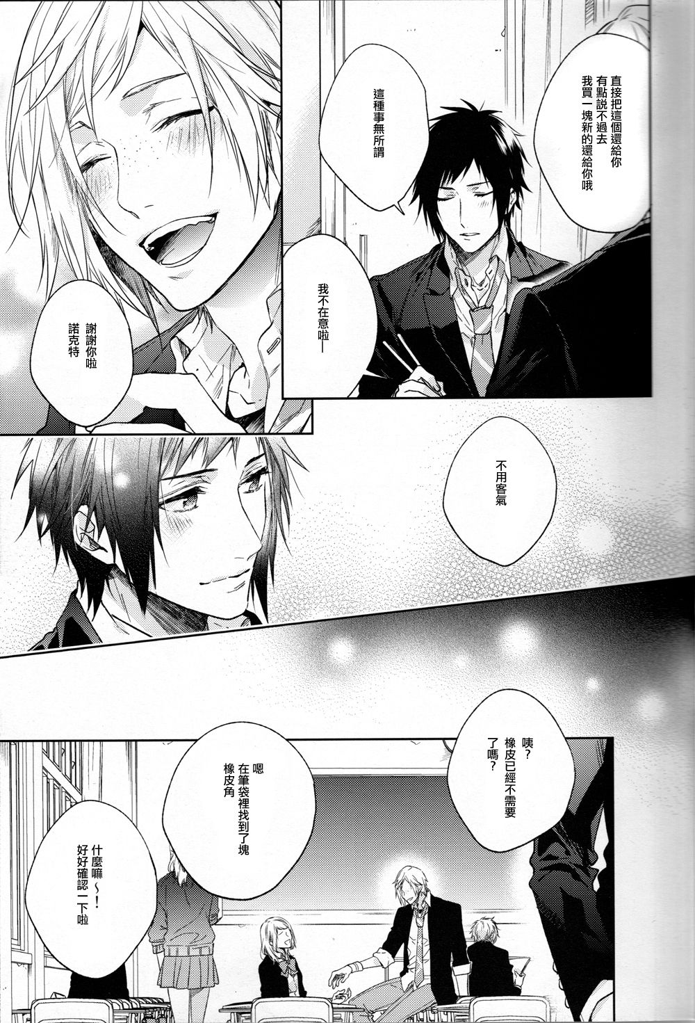 Houkago, Kimi to Kotaeawase o Shiyou. page 6 full