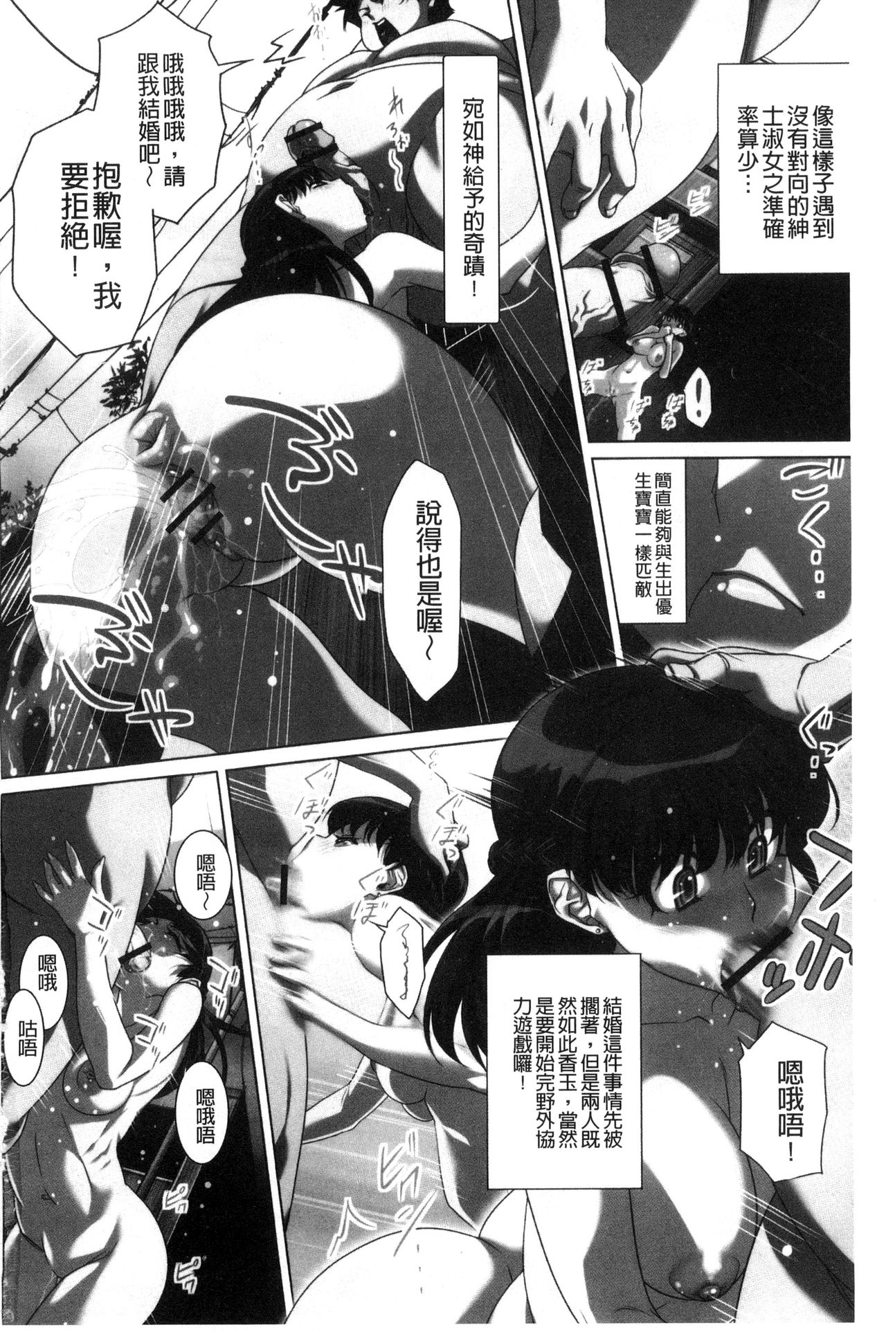 Soto Hame! Kanojo wa Yagai Roshutsu-kei Hentai page 3 full