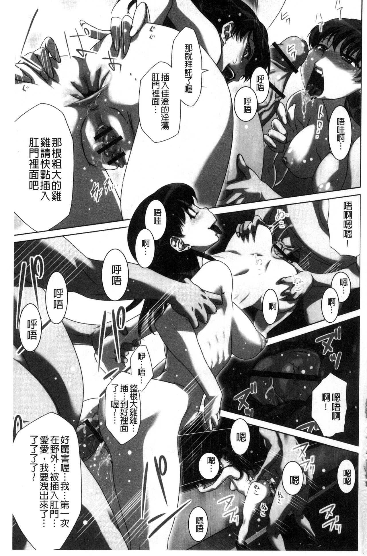 Soto Hame! Kanojo wa Yagai Roshutsu-kei Hentai page 4 full