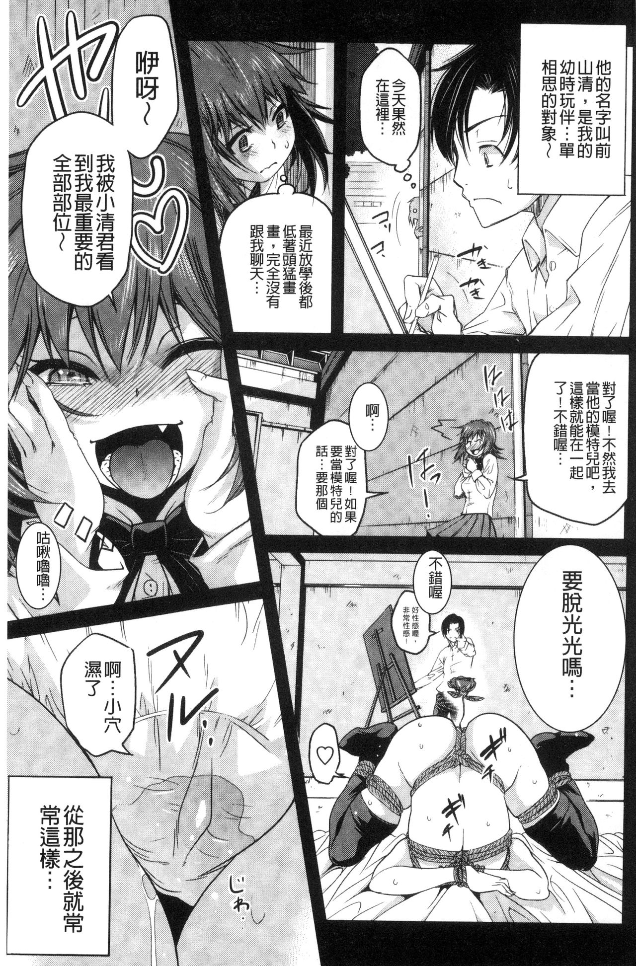 Soto Hame! Kanojo wa Yagai Roshutsu-kei Hentai page 8 full