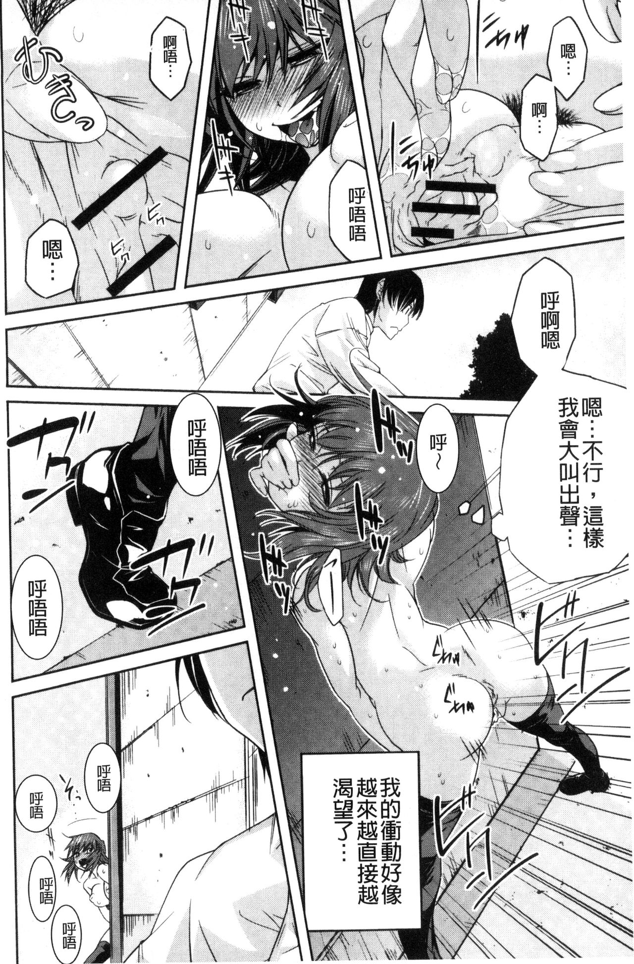 Soto Hame! Kanojo wa Yagai Roshutsu-kei Hentai page 9 full