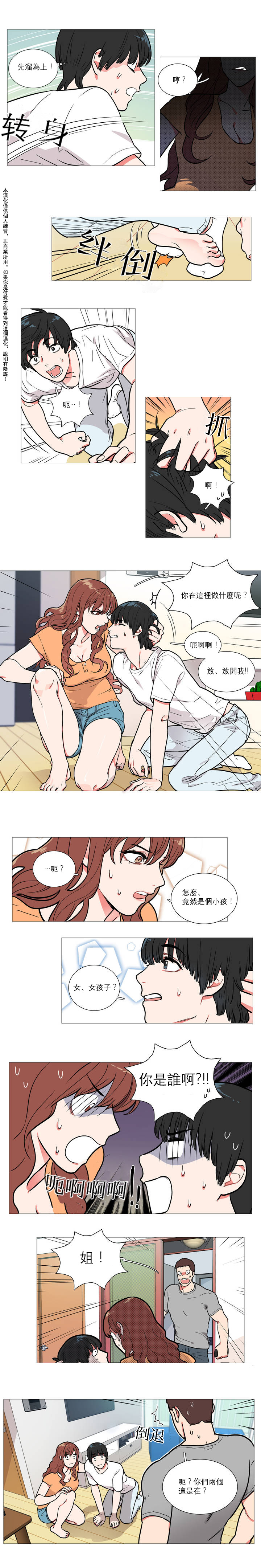 Sadistic Beauty Ch.1-43 page 5 full