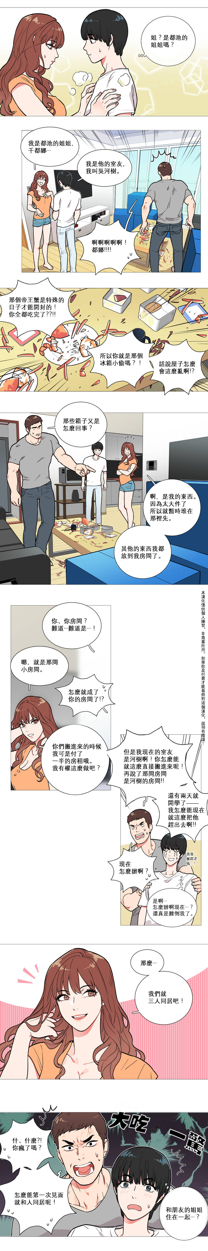 Sadistic Beauty Ch.1-43 page 6 full