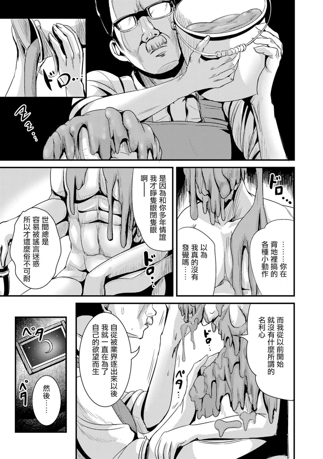 Ningyou Sakka page 3 full
