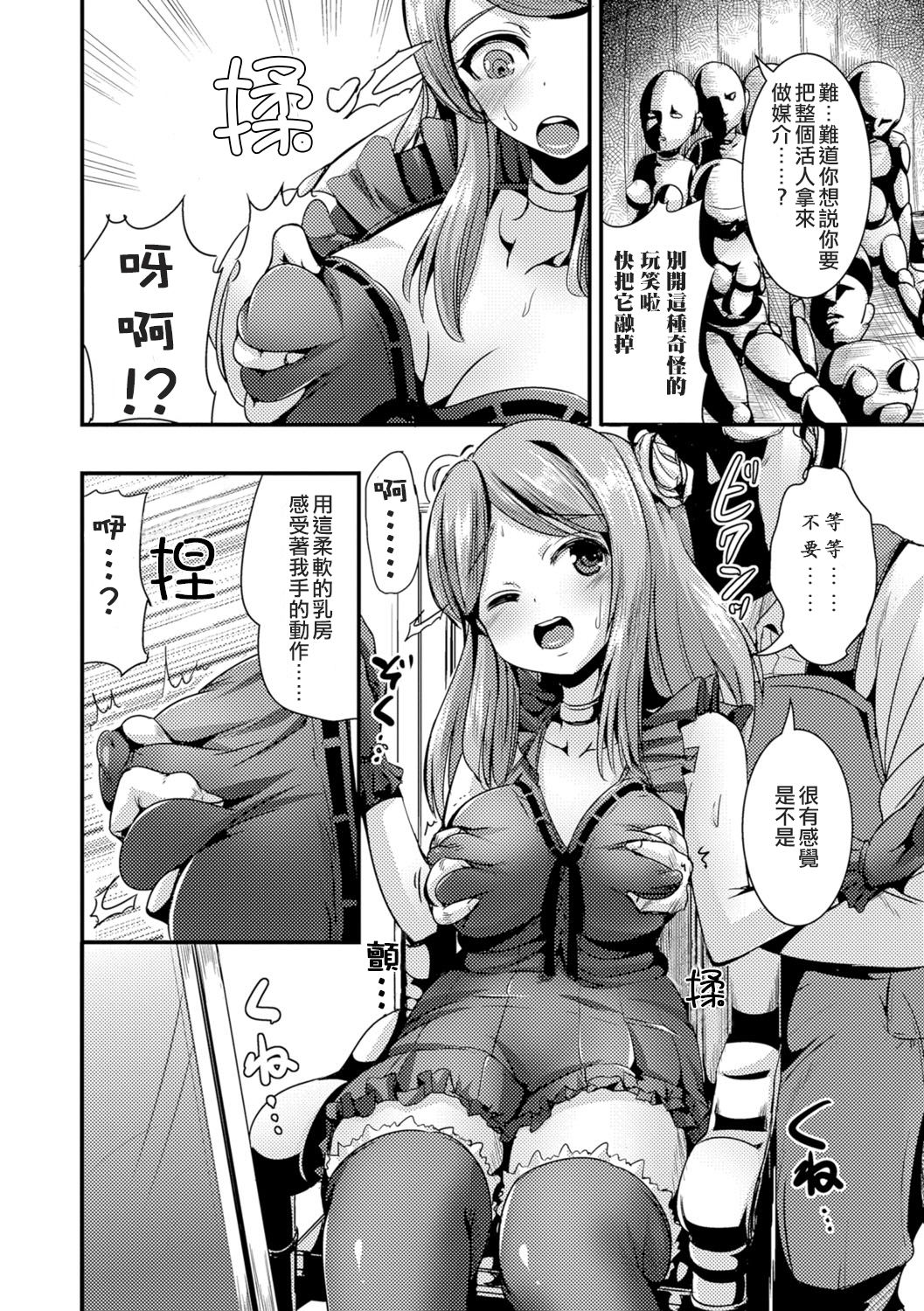 Ningyou Sakka page 6 full