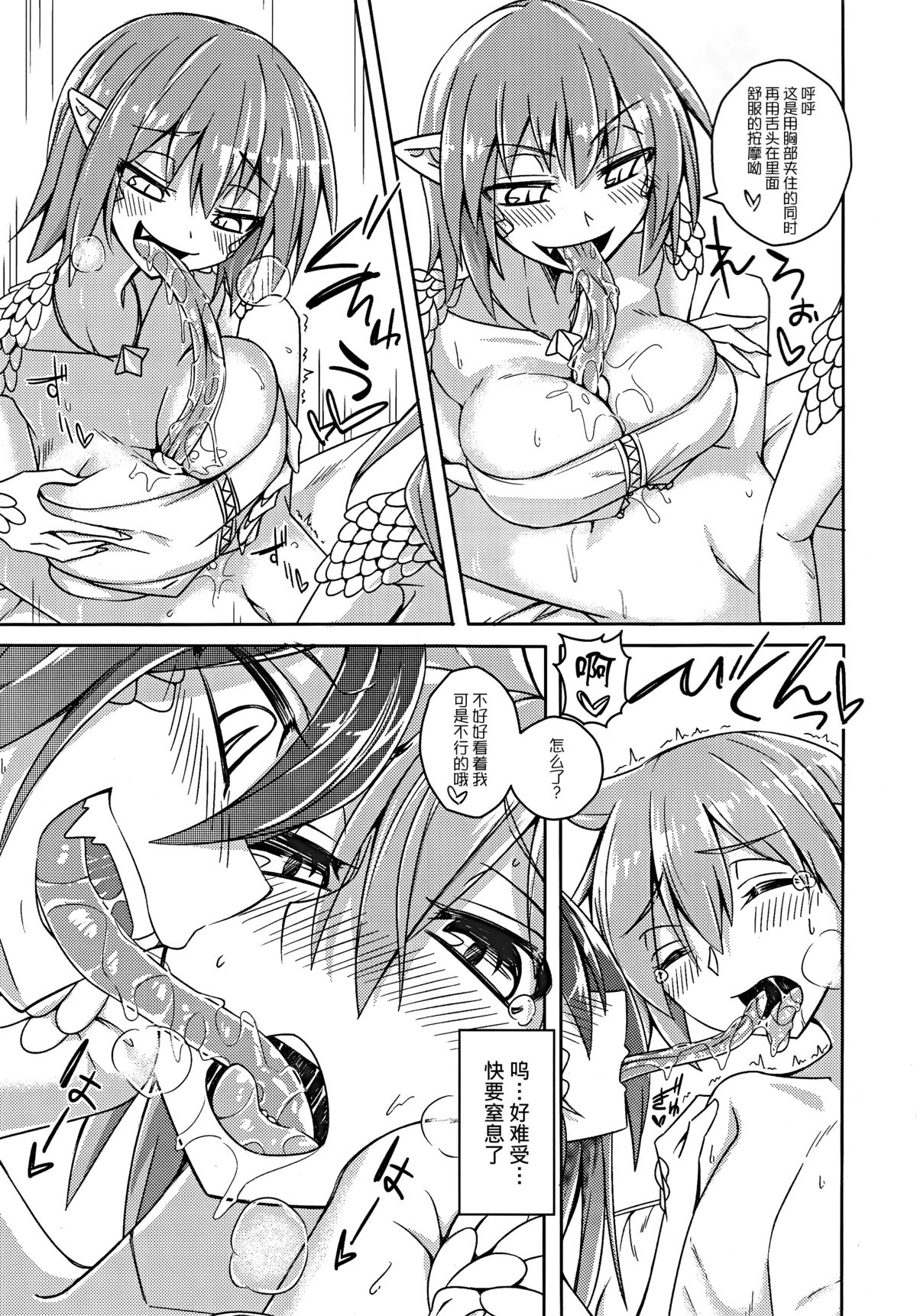 Watashi no Koibito o Shoukai Shimasu! EX5 page 7 full