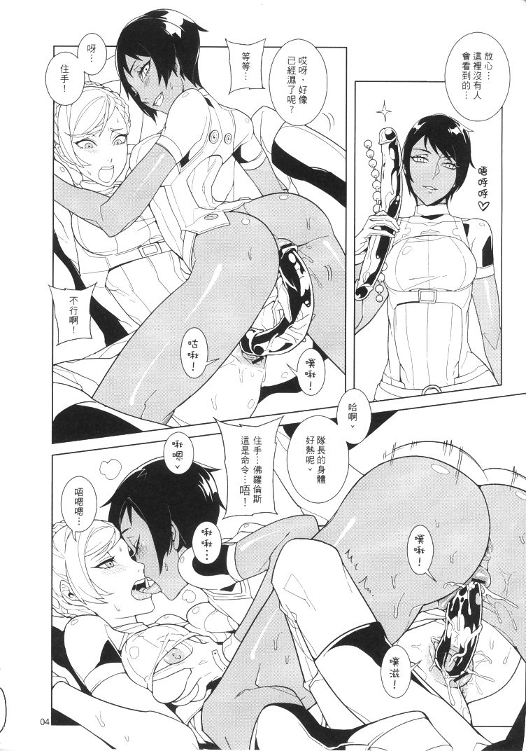 UnLove 3 page 5 full