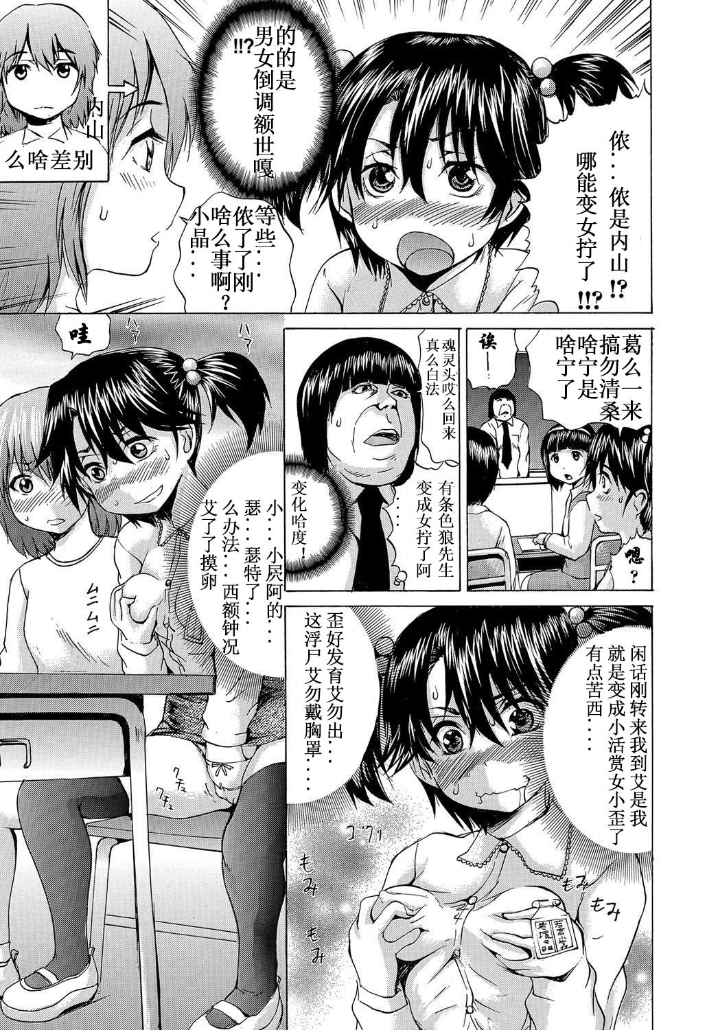 Boku wa Heikou Sekai no Inran Ninpu | 我是平行世界的淫乱孕妇 page 3 full