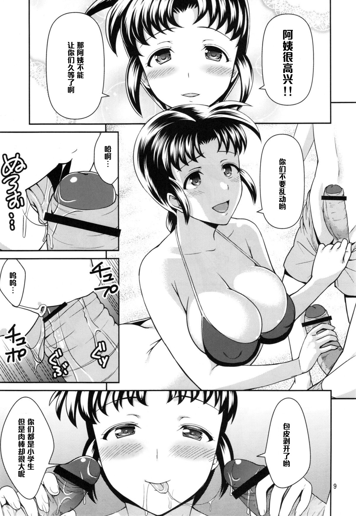 Mania Momoko page 9 full