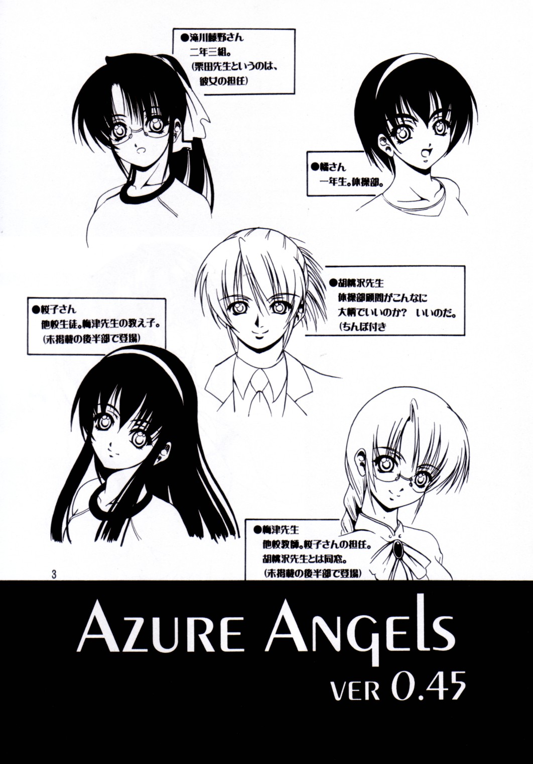 Azure Angels ver.0.45 page 2 full