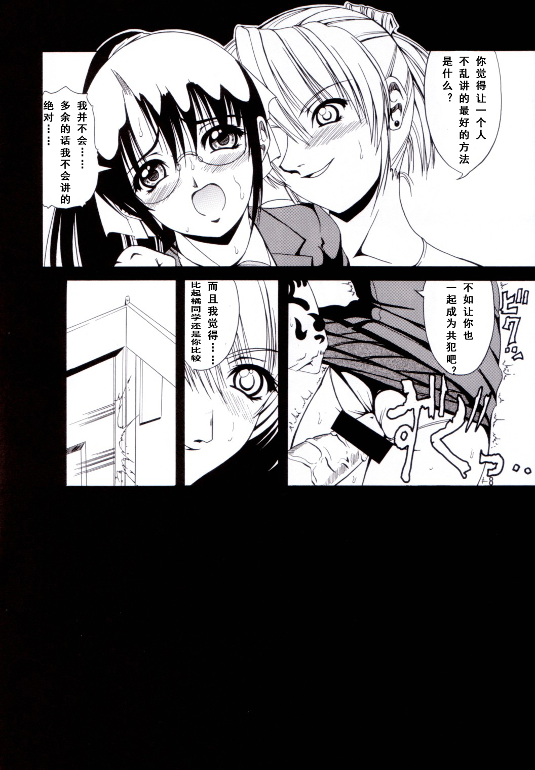 Azure Angels ver.0.45 page 7 full