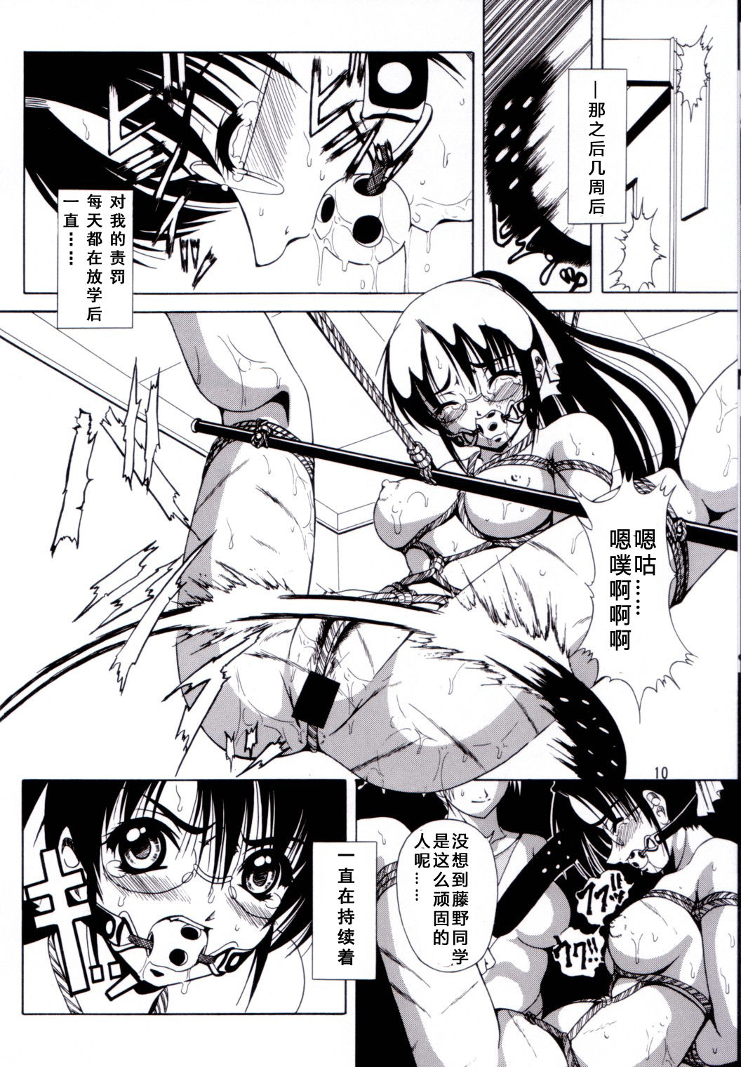 Azure Angels ver.0.45 page 9 full