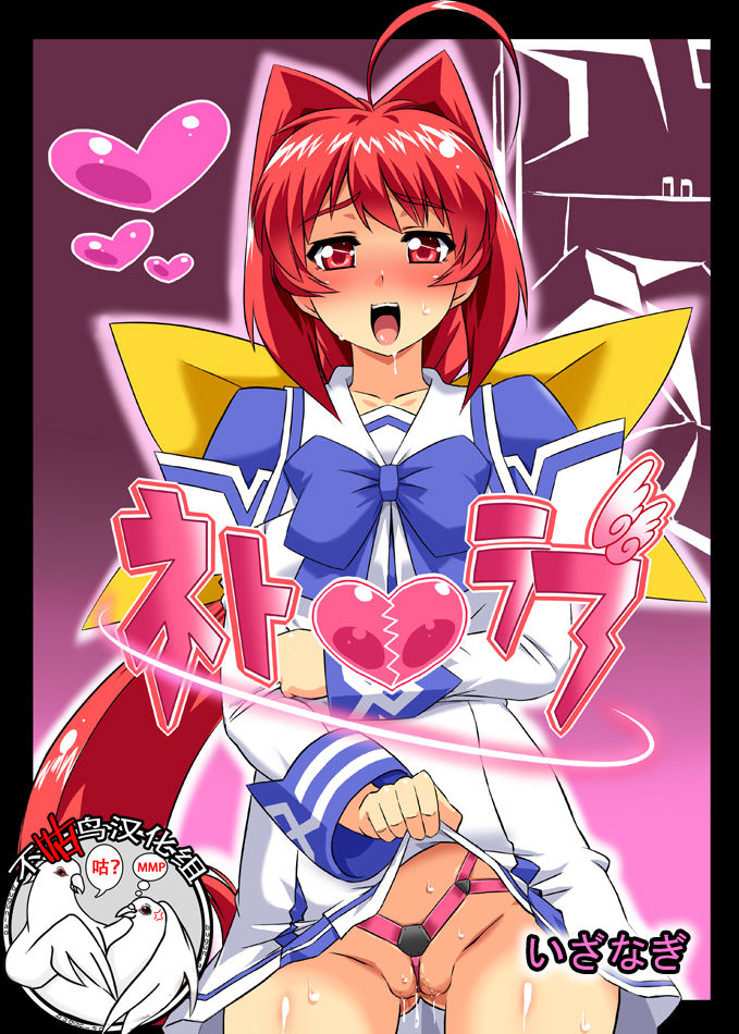 NetoLove & Kasumusekai page 1 full