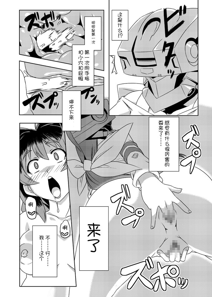 NetoLove & Kasumusekai page 10 full
